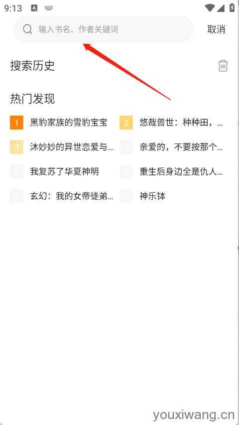 漫画社 漫画社