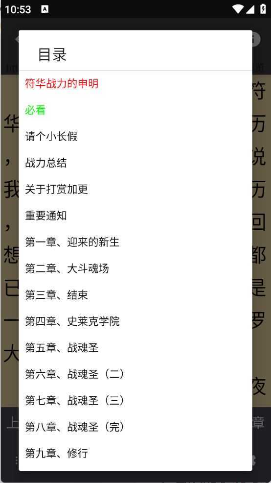 爬小说 爬小说