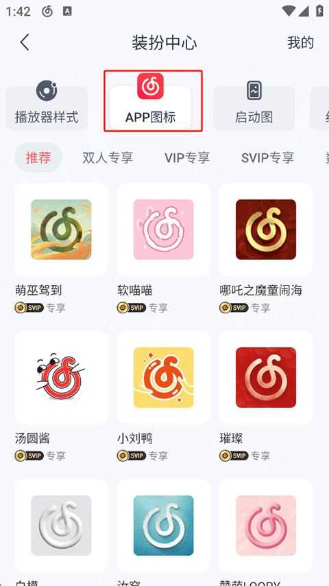 网易云音乐官方版 网易云音乐官方版
