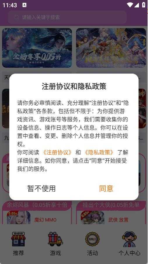 零氪手游 零氪手游