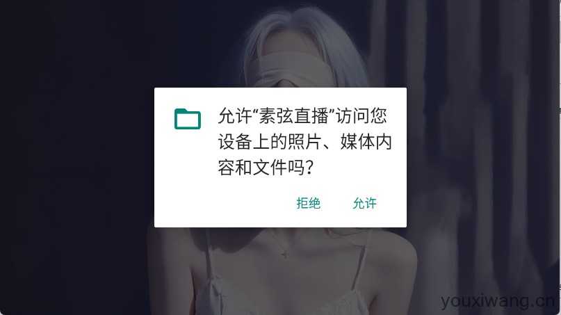 素弦直播 素弦直播