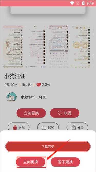 字体美化大师 字体美化大师