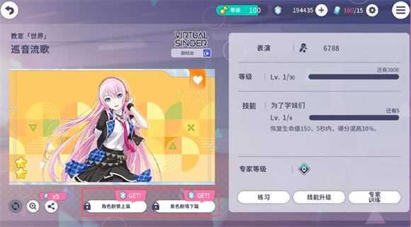 初音未来缤纷舞台 初音未来缤纷舞台