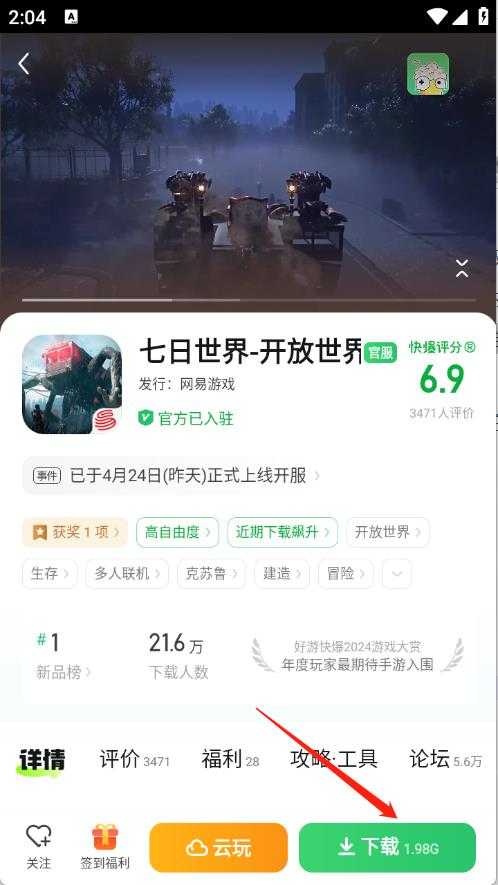 好游快爆官方版 好游快爆官方版