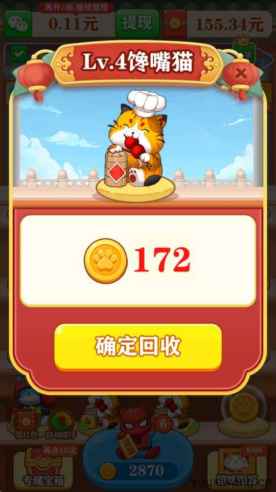 招财幸运星 招财幸运星