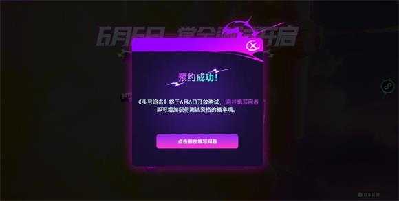 头号追击 头号追击