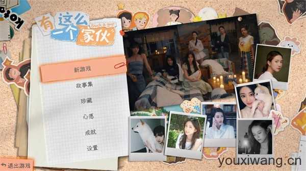 有这么一个家伙 有这么一个家伙