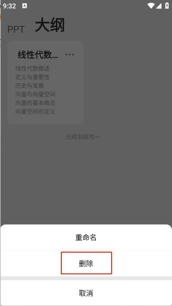 AI万能PPT AI万能PPT