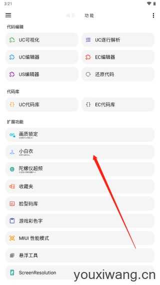 LT画质助手 LT画质助手