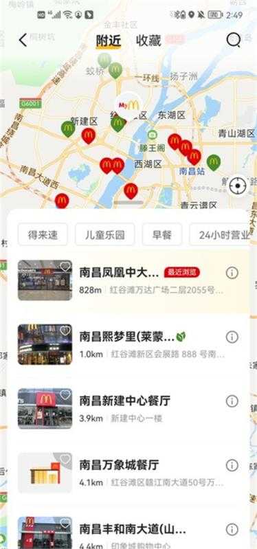 麦当劳 麦当劳