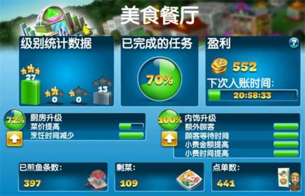 烹饪发烧友2025最新版 烹饪发烧友2025最新版