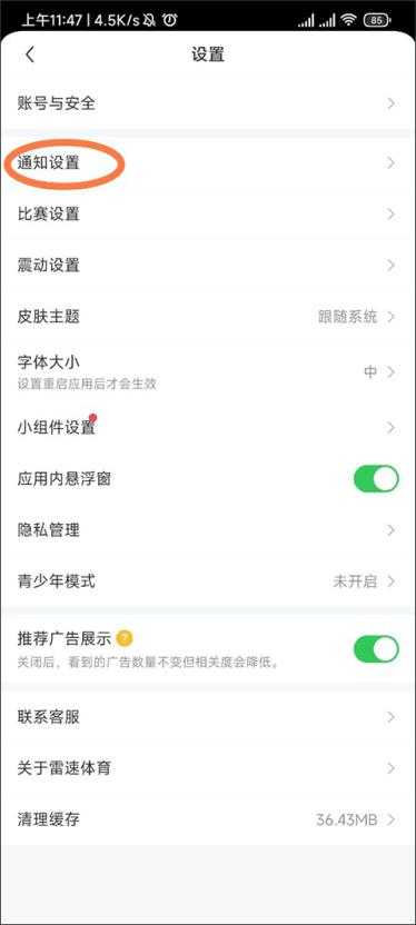 雷速体育 雷速体育