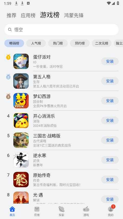 华为应用市场 华为应用市场