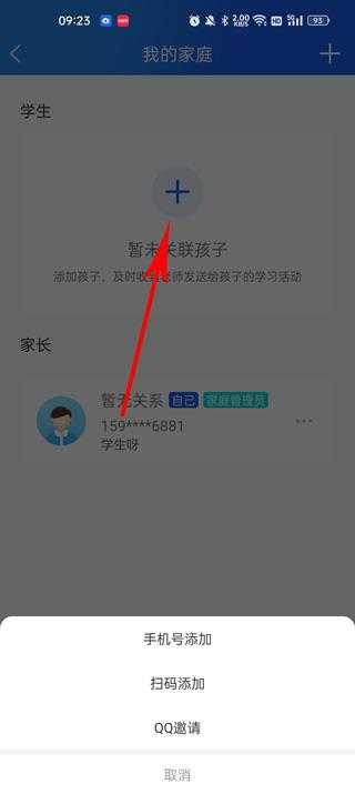 智慧中小学 智慧中小学