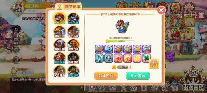 美食大战老鼠 美食大战老鼠