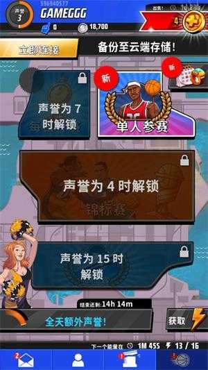 篮球明星争霸赛 篮球明星争霸赛