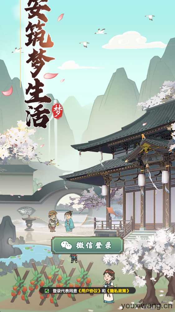 长安筑梦生活 长安筑梦生活