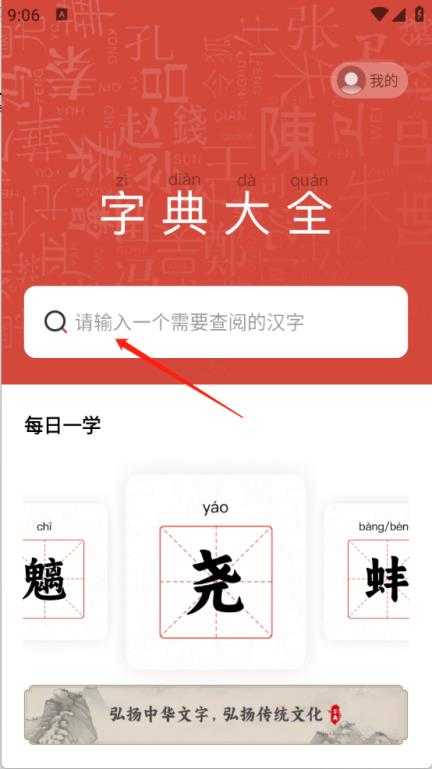 查字字典词典 查字字典词典