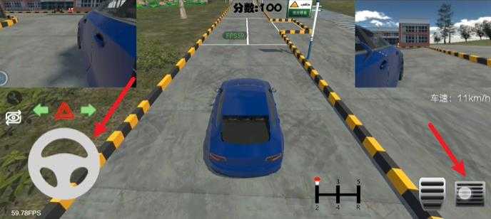 驾考模拟器 驾考模拟器