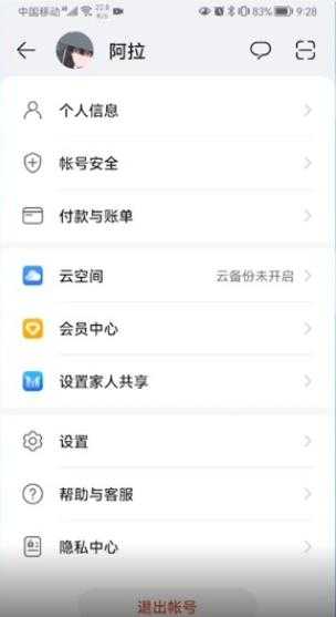 华为应用市场 华为应用市场