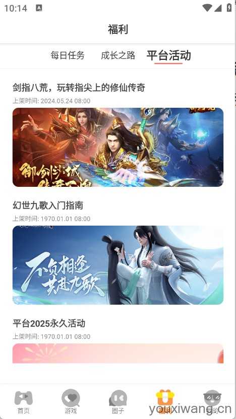 一起嗨 一起嗨
