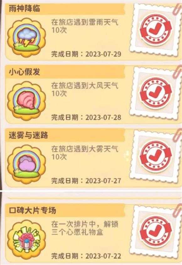 乌冬的旅店 乌冬的旅店