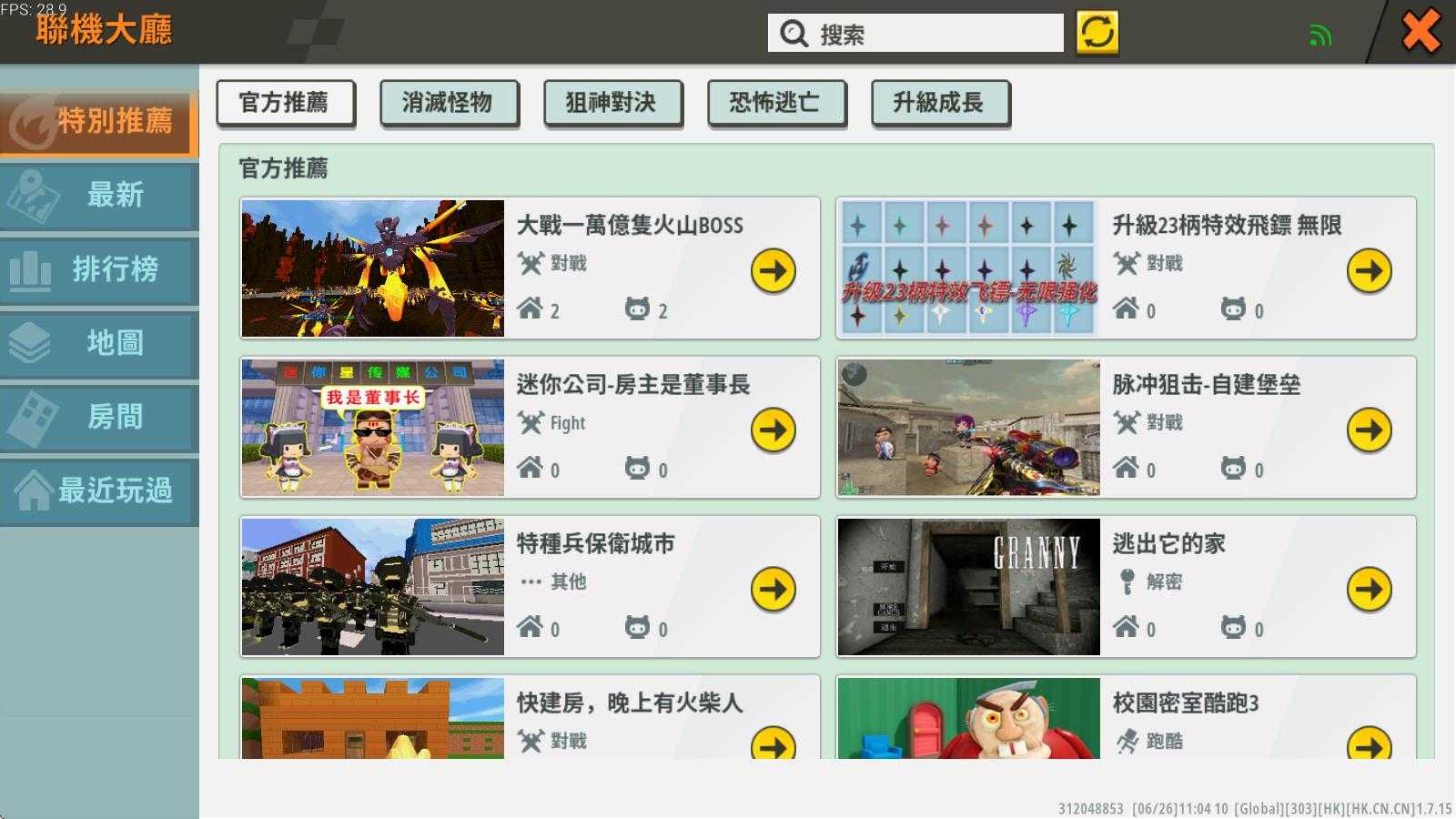 迷你世界国际服最新版 迷你世界国际服最新版