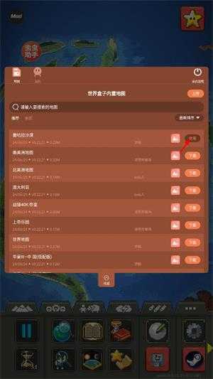 世界盒子内置地图版