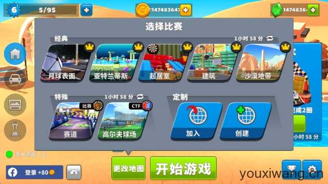 疯狂撞车王最新版 疯狂撞车王最新版