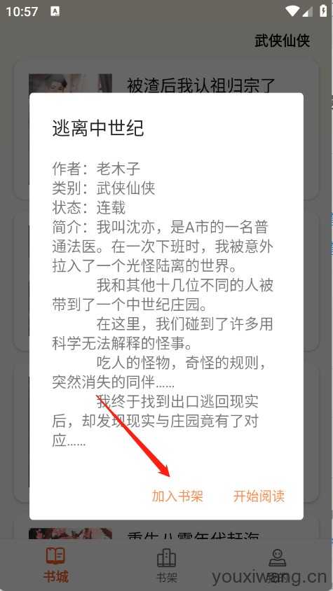 轻文阁 轻文阁