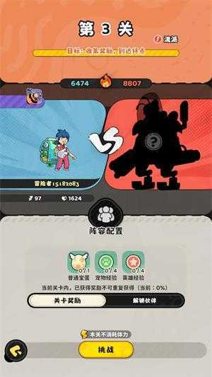 神宠降临 神宠降临