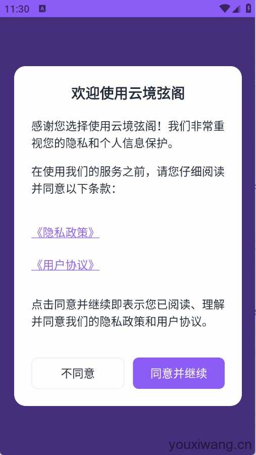 云境弦阁 云境弦阁