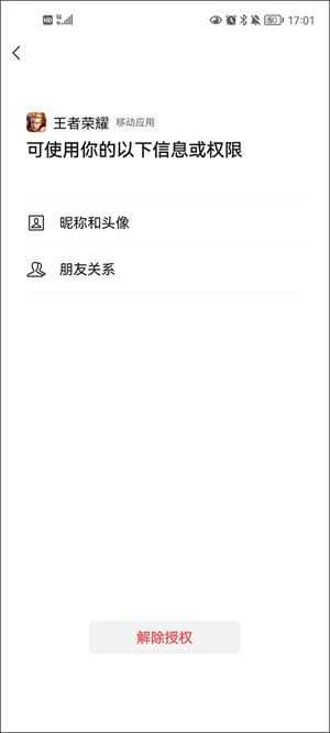 王者荣耀官方版 王者荣耀官方版
