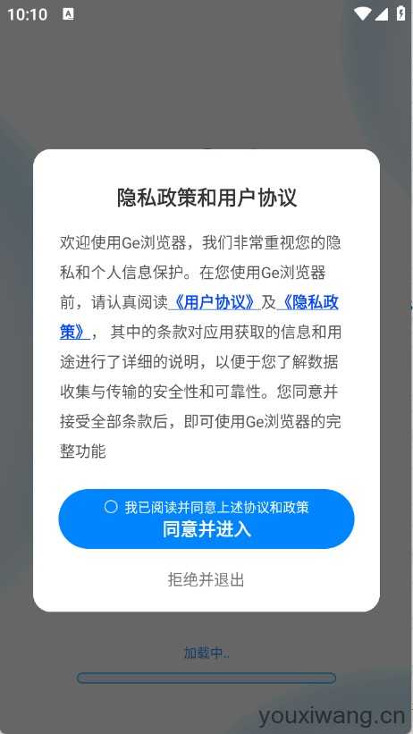 Ge浏览器 Ge浏览器