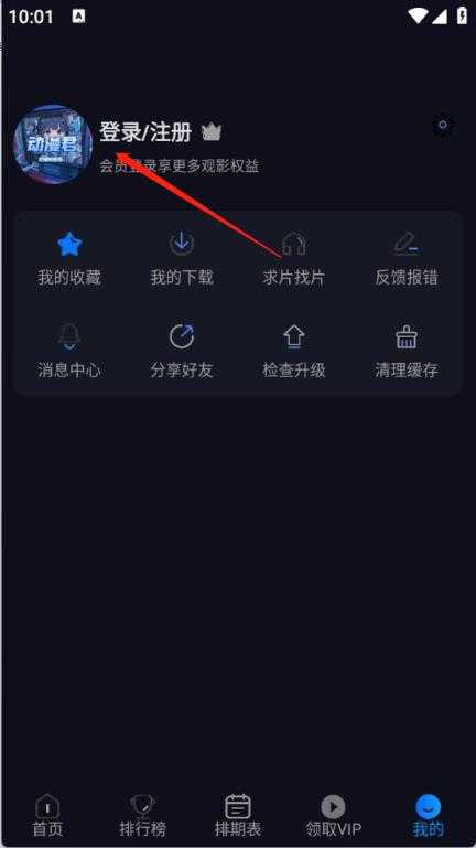 动漫君 动漫君