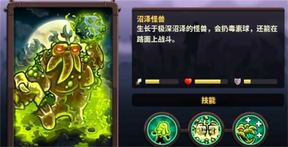 王国保卫战4内置菜单版 王国保卫战4内置菜单版