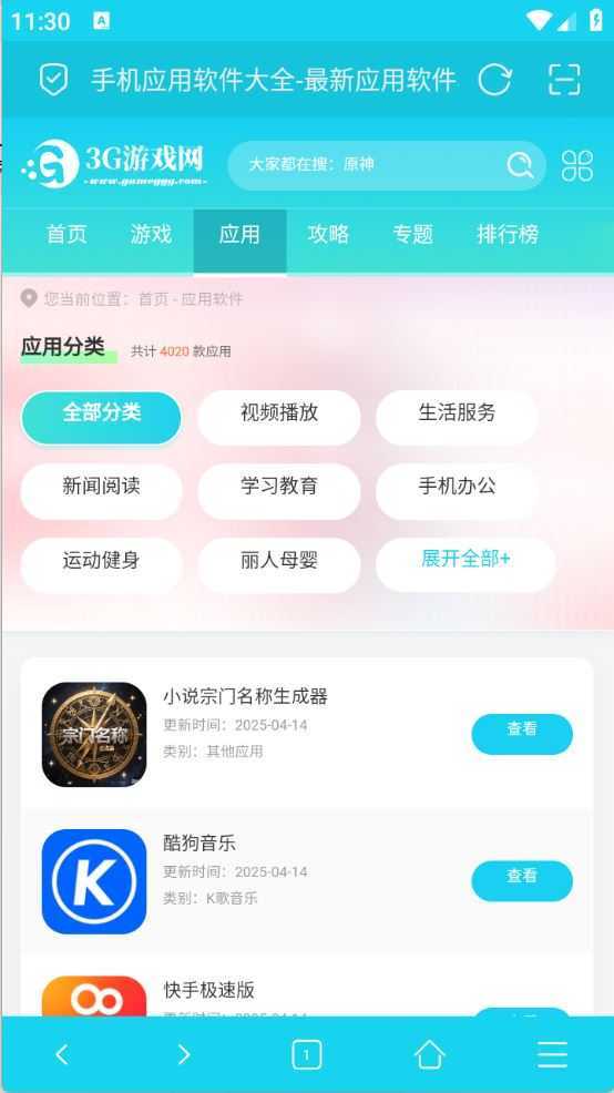 无尽浏览器 无尽浏览器
