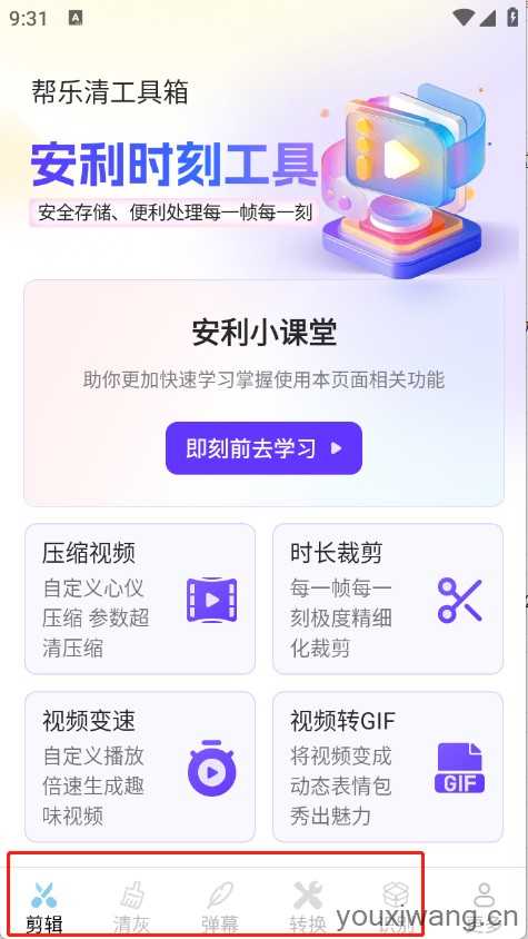 帮乐清工具箱 帮乐清工具箱