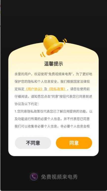 免费视频来电秀 免费视频来电秀