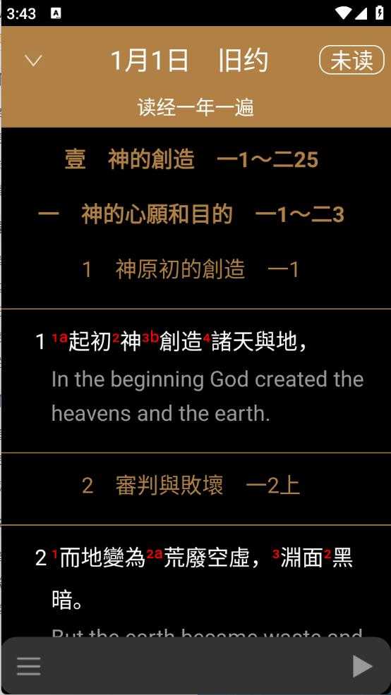 电子圣经 电子圣经