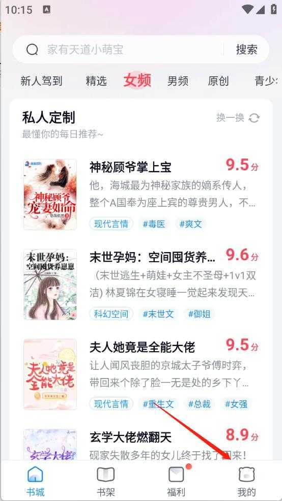 蛮多小说官方版 蛮多小说官方版