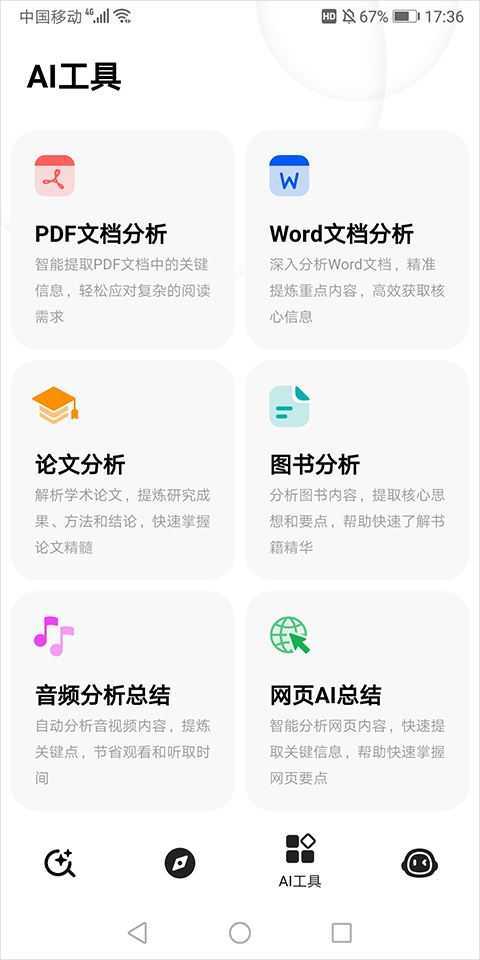 纳米AI搜索 纳米AI搜索
