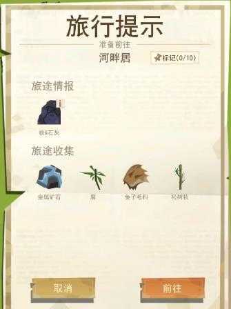 边境之旅 边境之旅