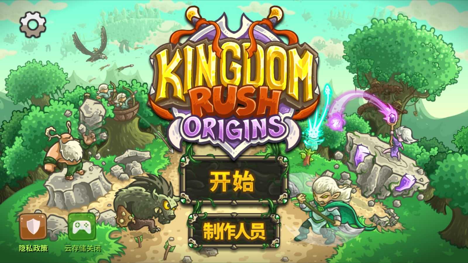 王国保卫战起源 王国保卫战起源