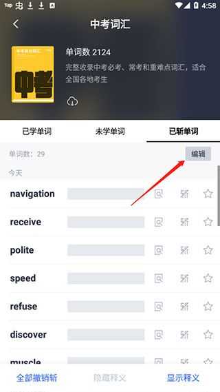 百词斩 百词斩