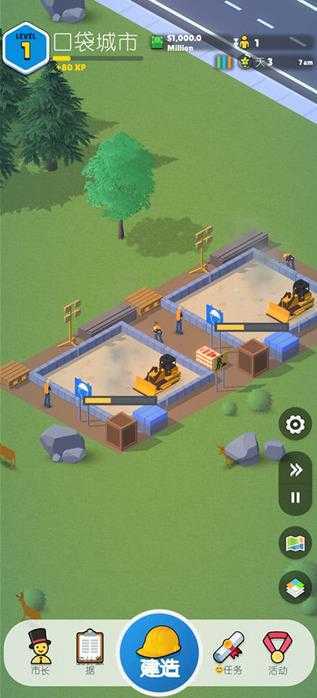 口袋城市2官方正版 口袋城市2官方正版