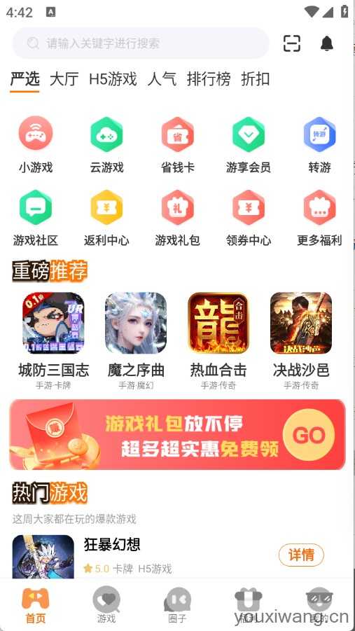 邢游机互娱 邢游机互娱