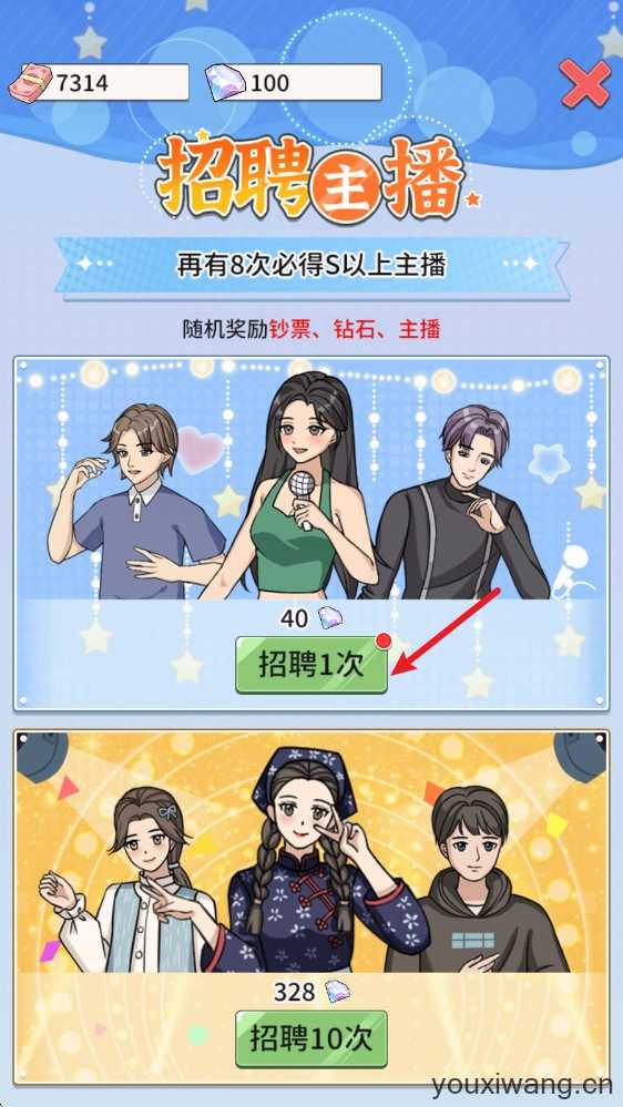 带货王来了 带货王来了