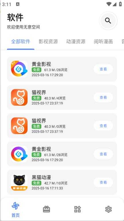 无意空间 无意空间