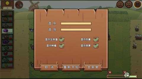 植物大战僵尸lg版